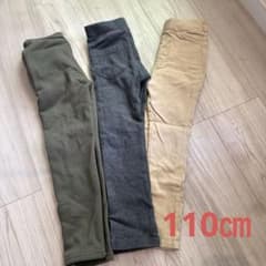 子供　ロングパンツ 110cm 3枚セット