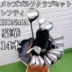 希少レフティ 豪華14本 HONMA 初心者応援 即戦力メンズゴルフクラブ