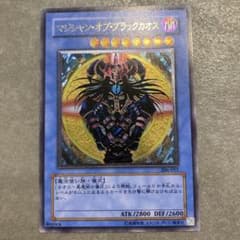 マジシャン・オブ・ブラックカオス　レリーフのサムネイル