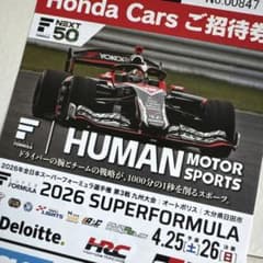 オートポリススーパーフォーミュラチケット イベント詳細｜2026年 全日本スーパーフォーミュラ選手権 第3戦 九州