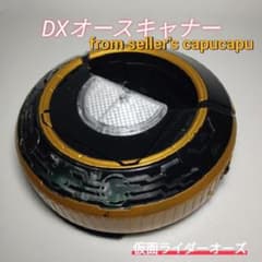 〇가면 라이더 오즈 DX 오스캐너