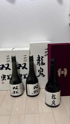 龍泉・双虹 日本酒空瓶3本セット 箱付き - メルカリ