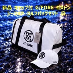 新品 キャップ付 G/FORE ジーフォア ゴルフバッグ ボストンバッグ　白のサムネイル
