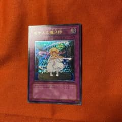 遊戯王カード　ピケルの魔法陣　レリーフのサムネイル