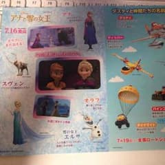 アナ雪 シールのサムネイル
