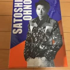 嵐 ライブツアー popcorn 大野智 クリアファイルのサムネイル