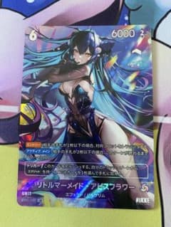 NIVEL ARENA リトルマーメイド アビスフラワー UR - メルカリ