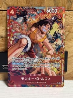 モンキー・D・ルフィ sr パラレル　ワンピースカード　決戦の刻 美品】ワンピースカード モンキー・D・ルフィ SRパラレル決戦の刻