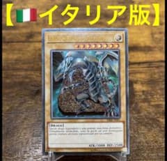 遊戯王【イタリア版】青眼の白龍 レリーフ‼️ - メルカリ