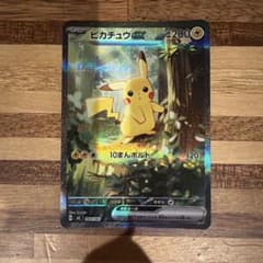 センタリング良好】ピカチュウSAR スタートデッキ100 764/742 - メルカリ