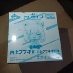 一番くじ ホロライブ ちょこのっこ 白上フブキのサムネイル