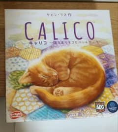キャリコ Calico 日本語版 ボードゲーム - メルカリ