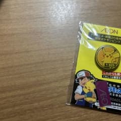 未開封 ポケモンピンズ ピカチュウ 超貴重 非売品のサムネイル