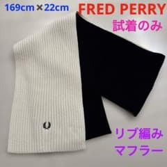 FRED PERRY フレッドペリー　メンズ　マフラー　2トーンカラー　リブ編み