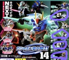 ガシャポン戦士NEXT オーライザー TR-1 2種 TR-6 セットのサムネイル
