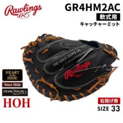 Rawlings GR4HM2AC HOH 軟式キャッチャーミット - メルカリ