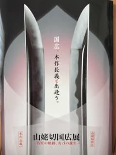 酒井雅楽頭様 リクエスト 2点 まとめ商品のサムネイル