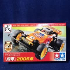 タミヤ ミニ四駆 干支四駆 2006年 戌のサムネイル