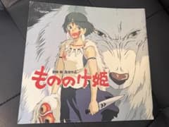 “もののけ姫”パンフレットのサムネイル