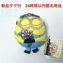 新品　ミニオン　マスコット　Flower Ver. 花　minions