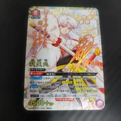 メルカリ最安！犬夜叉【殺生丸　ポストカード　20枚セット】 UNION ARENA 犬夜叉 殺生丸 SR - メルカリ