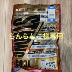 ZETT ユニフォーム少年用レギュラーパンツ　140サイズのサムネイル