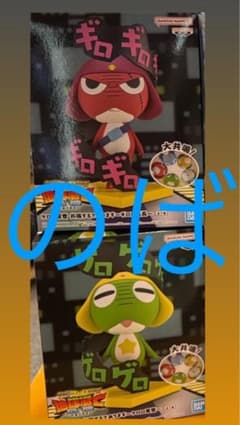 케로로 군조 공명한다입니다 케로로 군조 기로로 시장 2종 세트