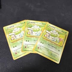 ポケモンカード 旧裏面 フシギダネ 3枚セット - メルカリ