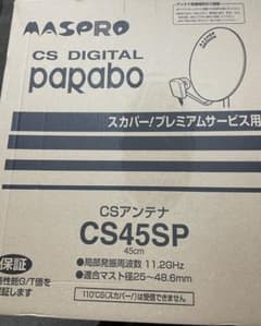 マスプロ CSアンテナのサムネイル