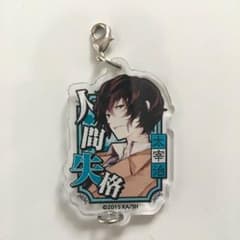 【未明様専用】文豪ストレイドッグス 原作絵柄太宰治アクリルキーホルダーのサムネイル