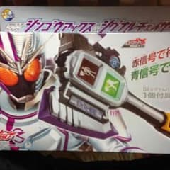DX仮面ライダードライブ シンゴウアックスぺぺ様専用のサムネイル