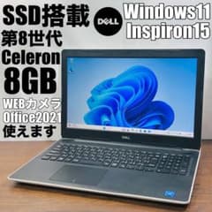 S231 DellノートパソコンSSD第8世代 WEBカメラ Windows11 Dell 8世代 オフィス付きノートパソコン Windows11 SSD搭載 - メルカリ