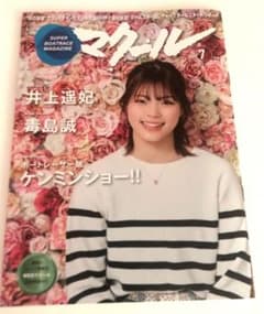 マクール2024年 7月最新号　競艇雑誌のサムネイル