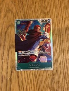 シャンクス SR OP17-022のサムネイル