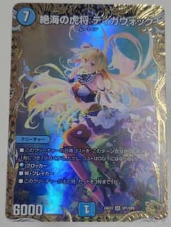 絶海の虎将ティガウォック 金トレジャー 金 - メルカリ