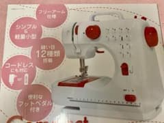ミシン本体.ペダル付きのサムネイル