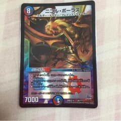 デュエルマスターズ ニコル・ボーラスのサムネイル