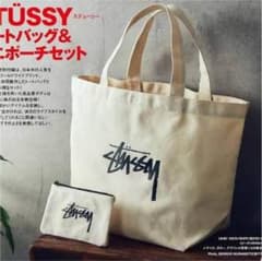 smart 2017年7月号付録、STUSSYトートバッグ&ポーチセットのサムネイル
