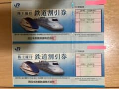 JR西日本鉄道優待券　２枚のサムネイル