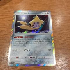 ポケモンカード ジラーチ ねがいぼしのサムネイル