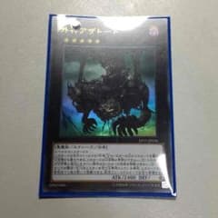 遊戯王 外神アザトートのサムネイル
