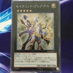 セイクリッドプレアデスのサムネイル