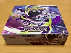 アビスアイ　1BOX分　箱無し　封入率一致 新品未開封品 ポケカ アビスアイ 1BOX シュリンク無し ペリペリあり