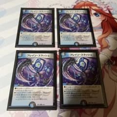 ブレインスラッシュ　4枚のサムネイル