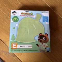 동물의 숲 파미마 E상 마메자라 하파 이치반 복권