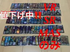 デュエルマスターズまとめ売り　101枚レアリティVR以上のみのサムネイル