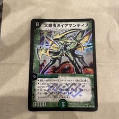 DM デュエルマスターズ DX ブロマイド ホイル 大昆虫ガイアマンティス