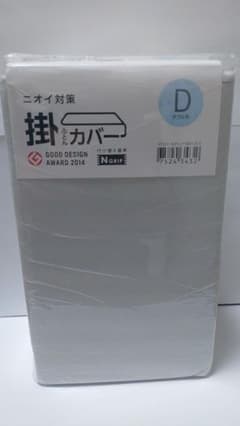 ニトリ 掛け布団カバー Nグリップ ダブルのサムネイル