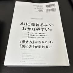 ChatGPTはどのように動いているのか?のサムネイル