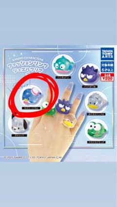 ポチャッコ フラッフィングリングズジュエルクリア2のサムネイル